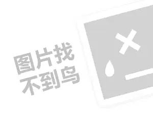 从零开始，如何经商做生意？揭秘这5大技巧，让你轻松成为一个成功的商人！（创业项目答疑）+